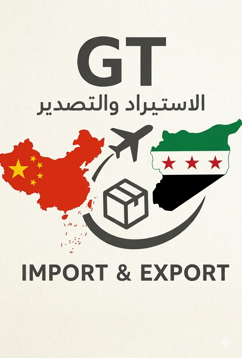 GT Import & Export